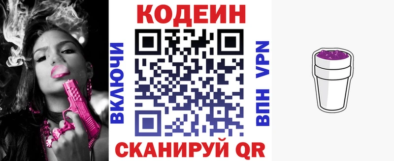 купить закладку  Духовщина  Кодеиновый сироп Lean напиток Lean (лин) 