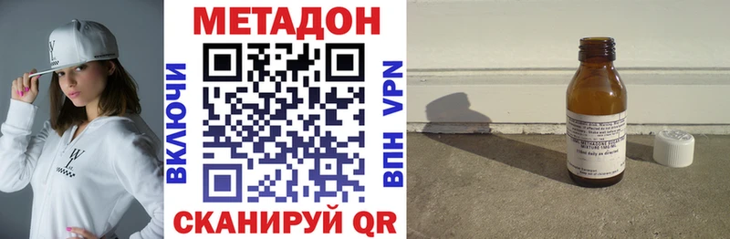 Метадон methadone  цена наркотик  Духовщина 